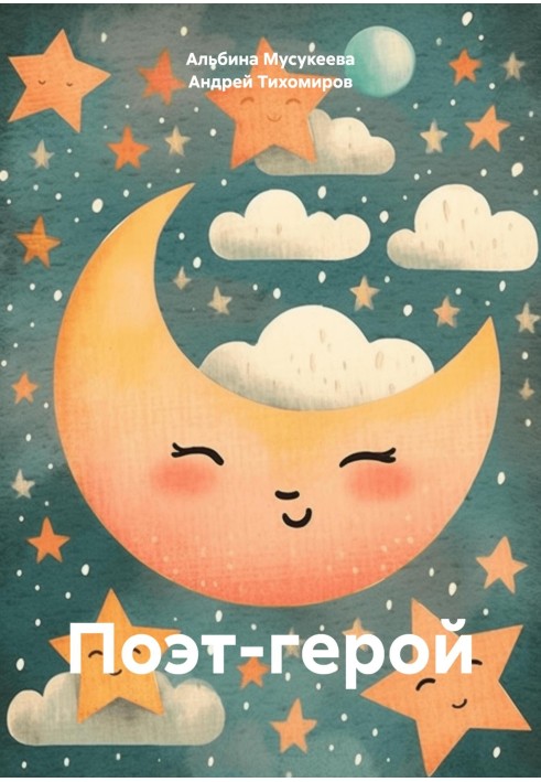 Book Poet-hero