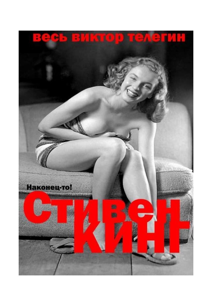 Book All Victor Telegin