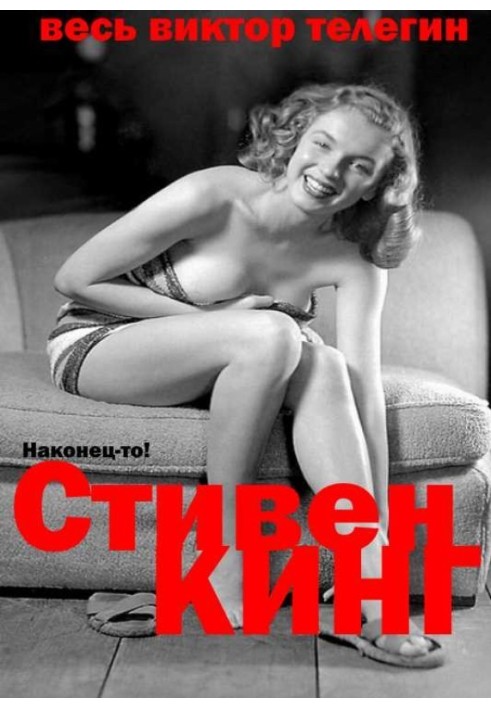 Book All Victor Telegin