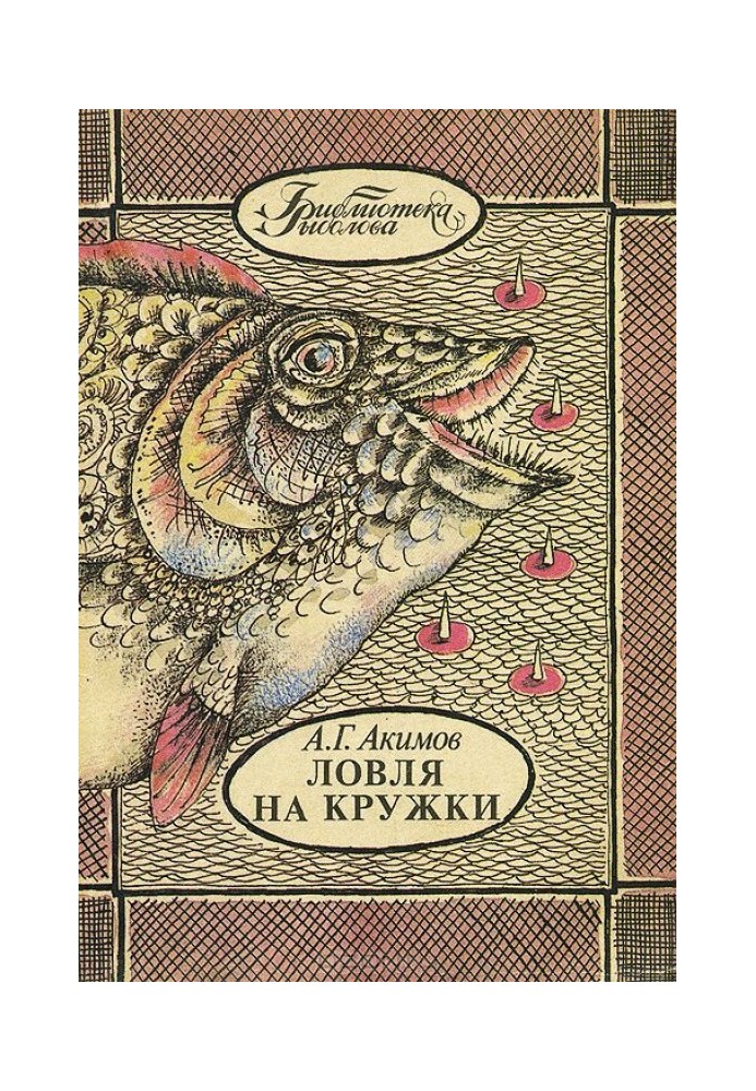 Book Fishing with mugs