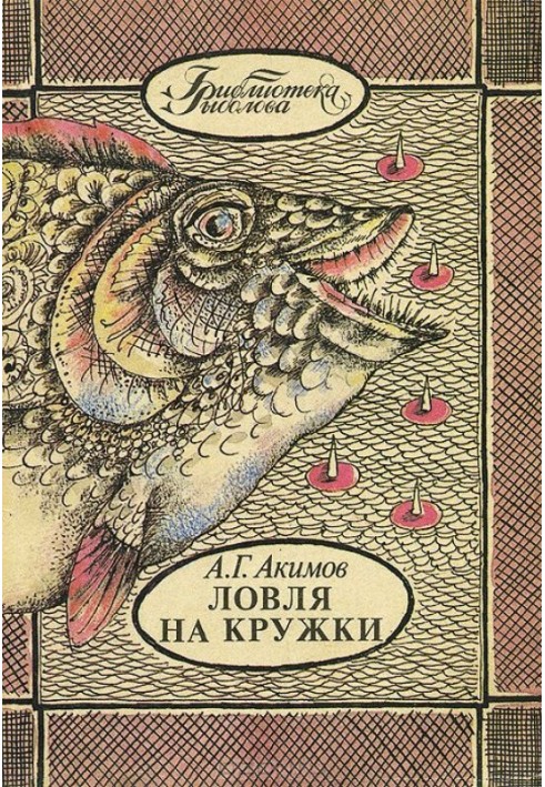 Book Fishing with mugs