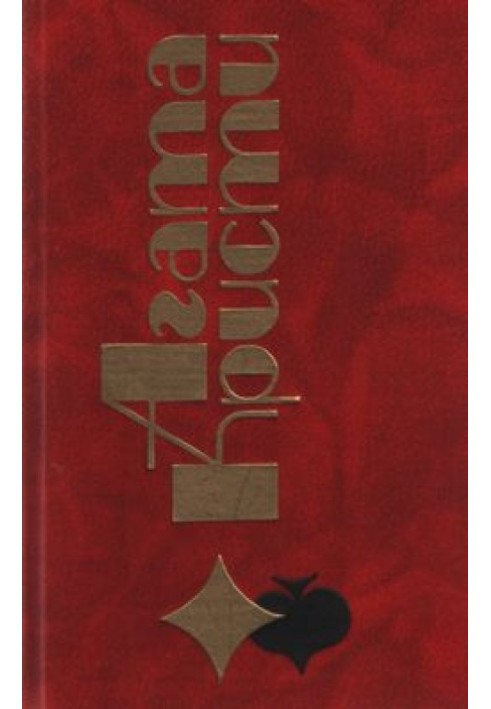 Book Missing in the spring