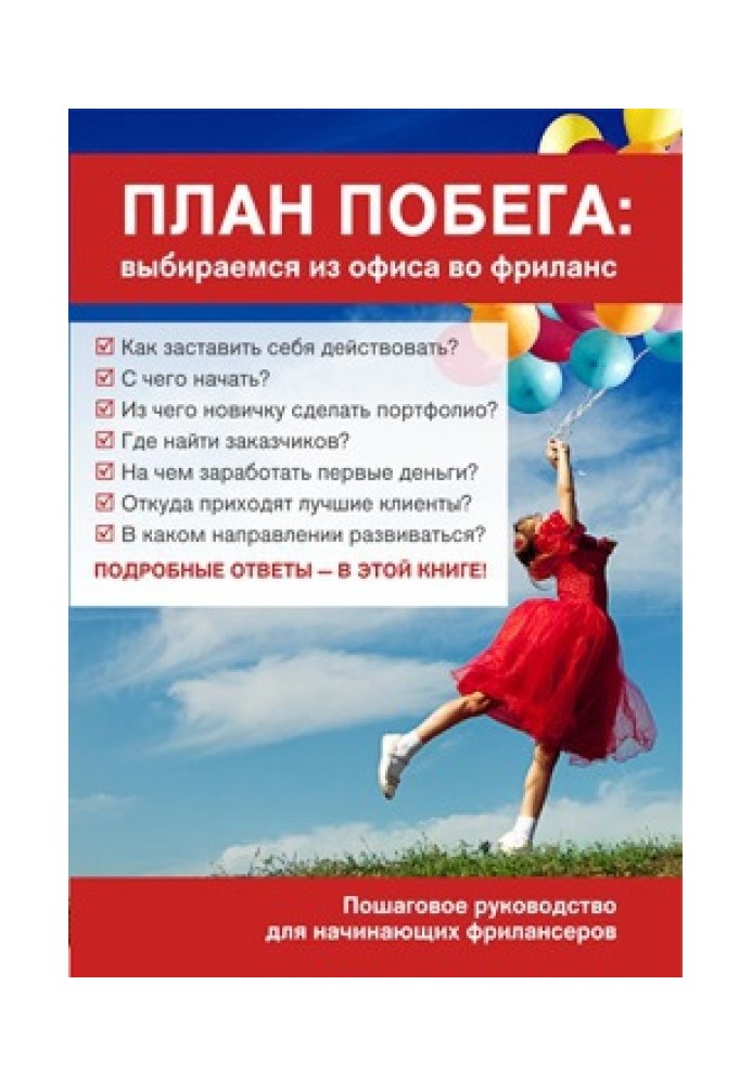 Book Escape plan