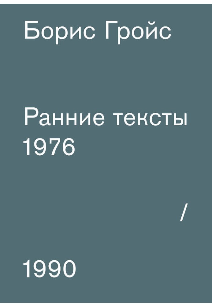 Book Early texts: 1976-1990