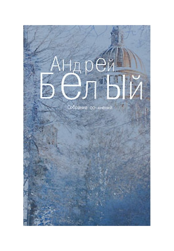 Book Volume 2. Petersburg