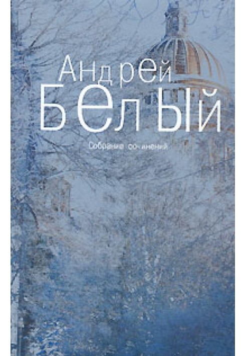 Book Volume 2. Petersburg