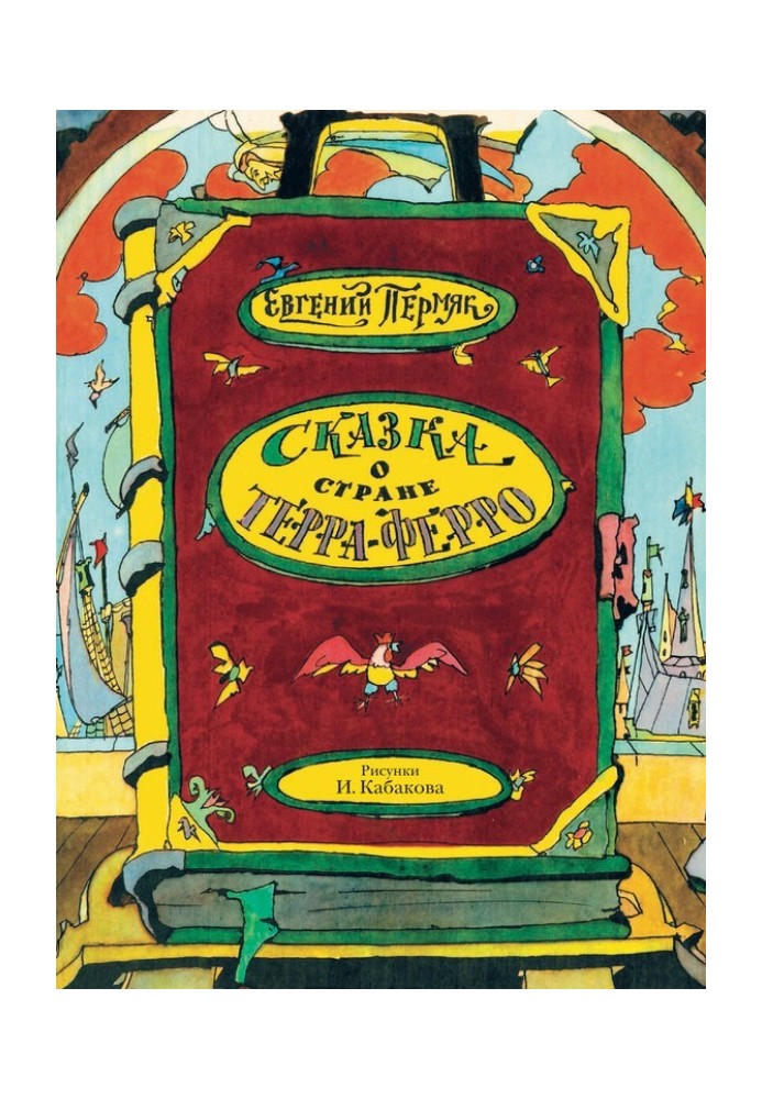 Book The Tale of the Country of Terra Ferro