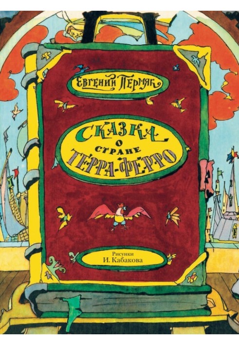 Book The Tale of the Country of Terra Ferro