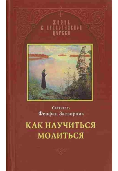 Book How to learn to pray