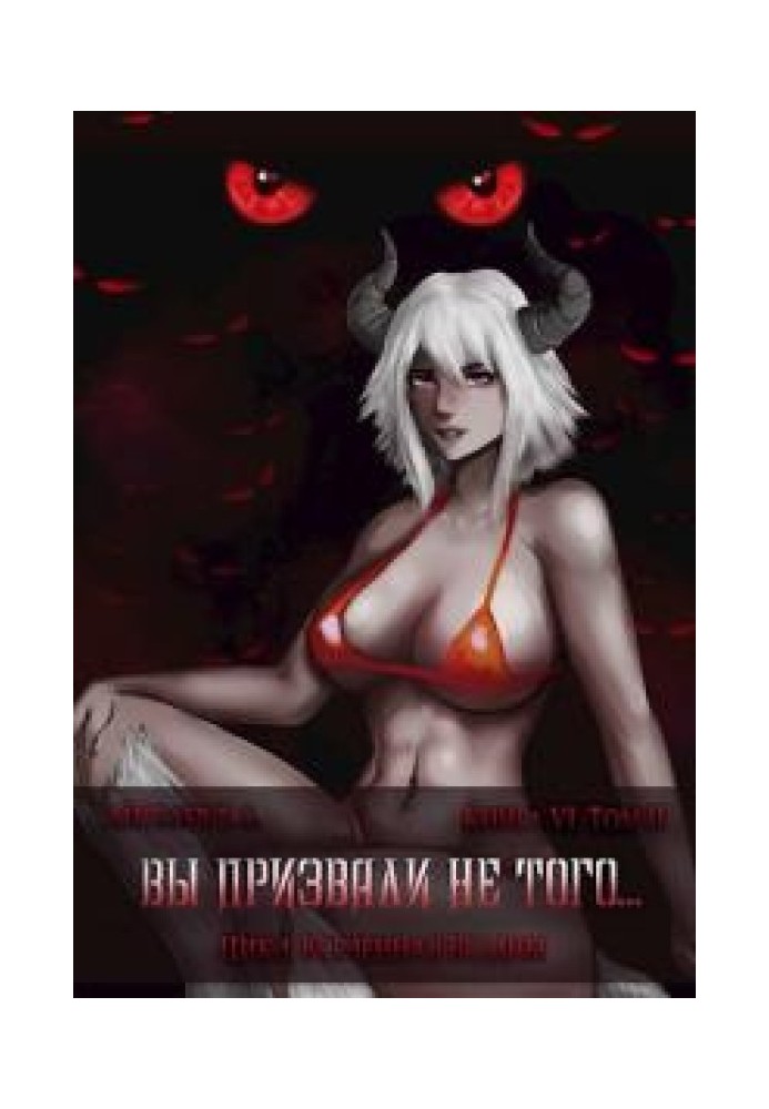 Book You called the wrong one... Book 6. Volume 2