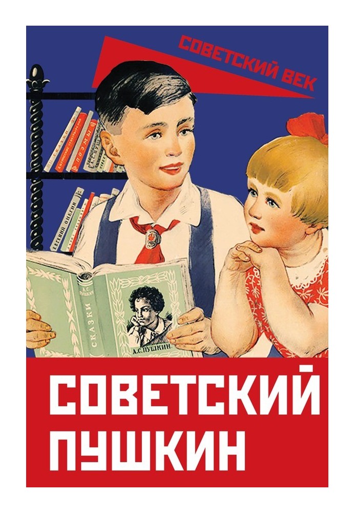 Book Soviet Pushkin
