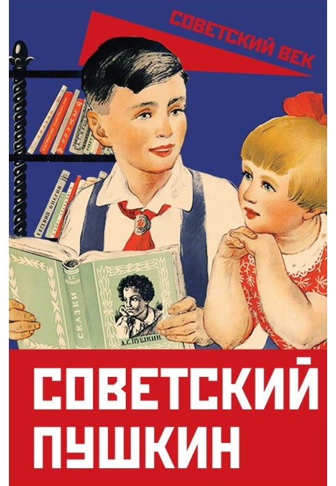 Book Soviet Pushkin