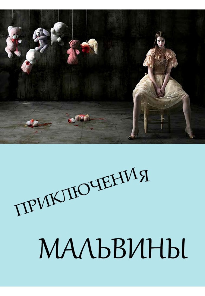 Book The Adventures of Malvina