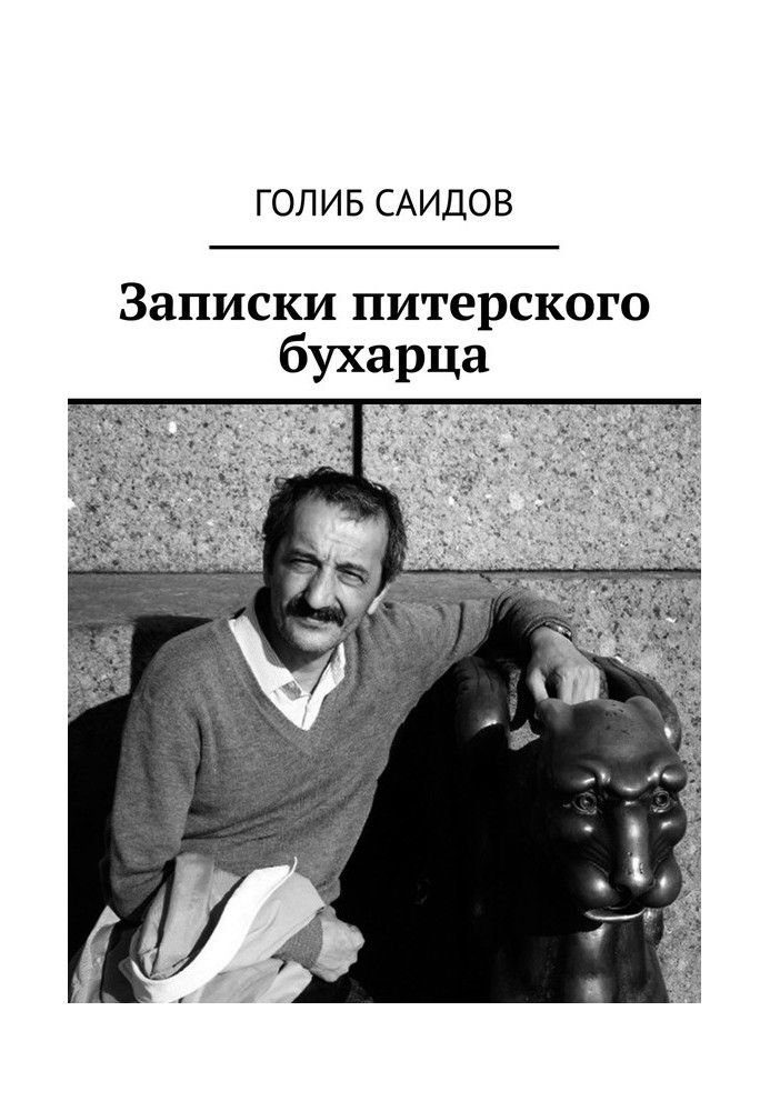 Book Notes of a St. Petersburg Bukharian