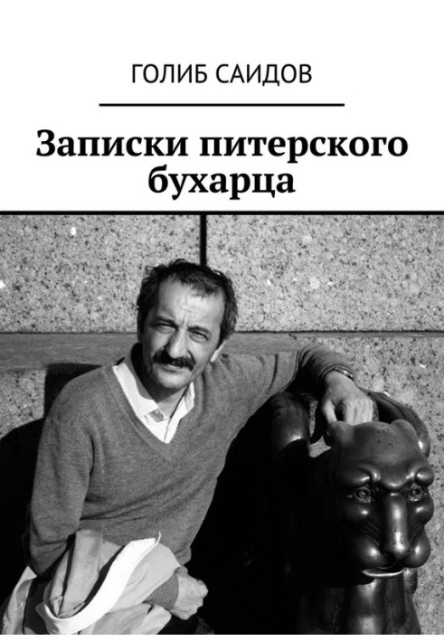 Book Notes of a St. Petersburg Bukharian