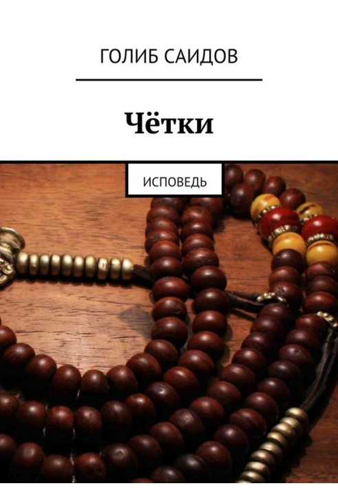 Book Beads