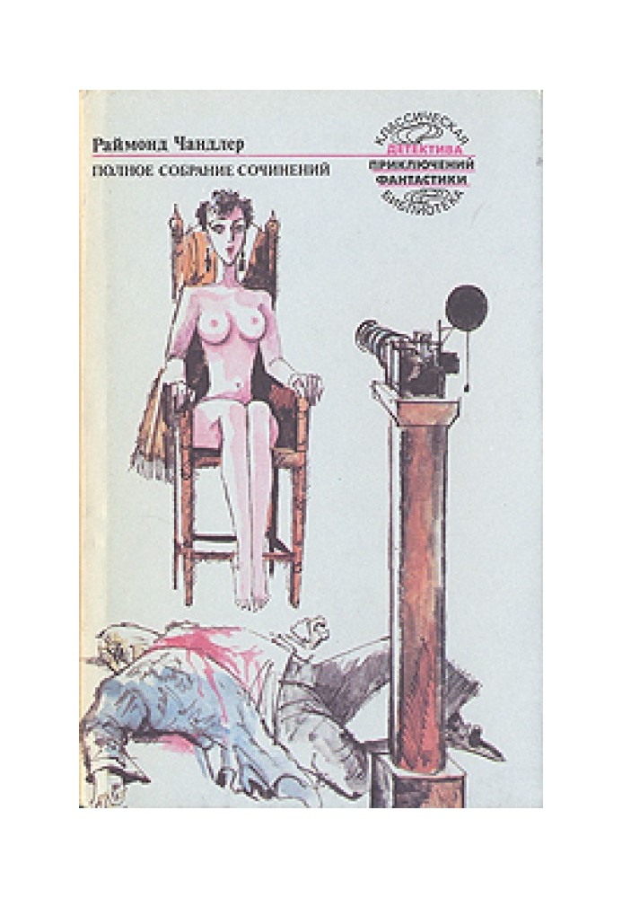 Книга Испанская кровь