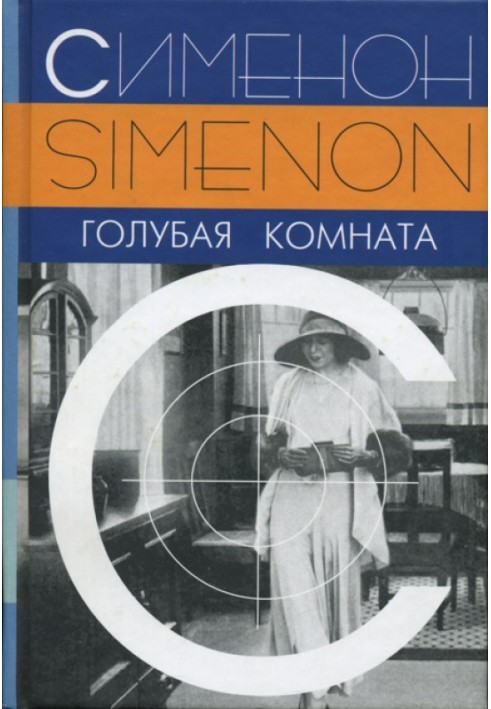 Book Blue room