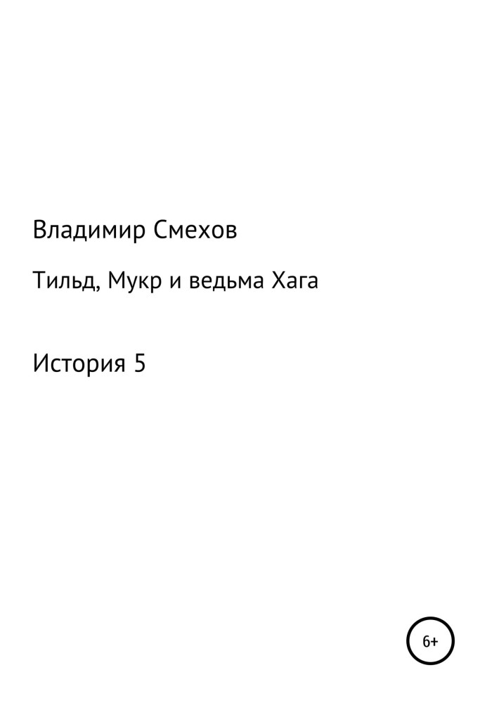 Book Tild, Mukr and the witch Haga. Story 5