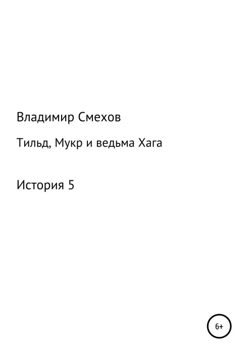 Book Tild, Mukr and the witch Haga. Story 5