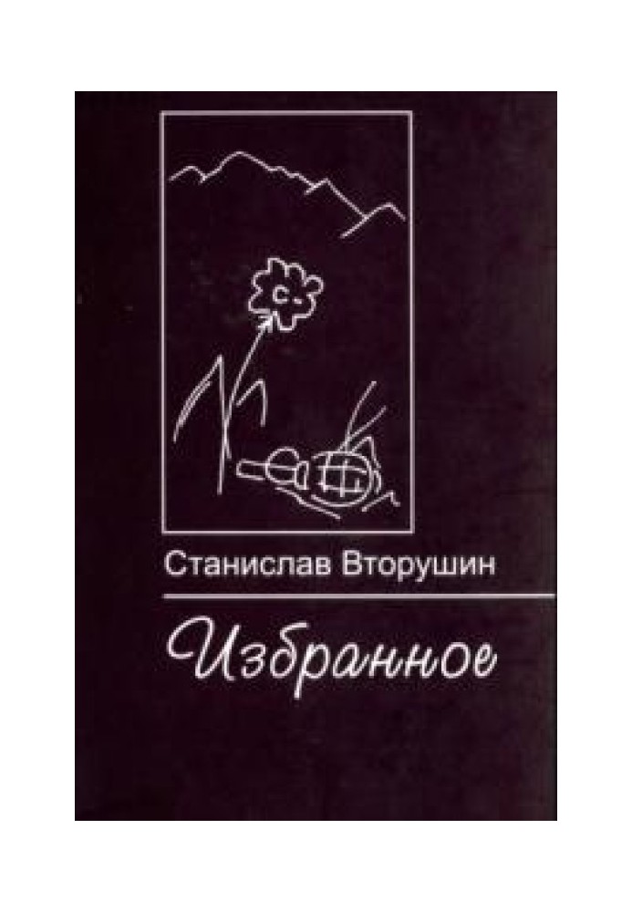 Книга Не кричи, кукушка