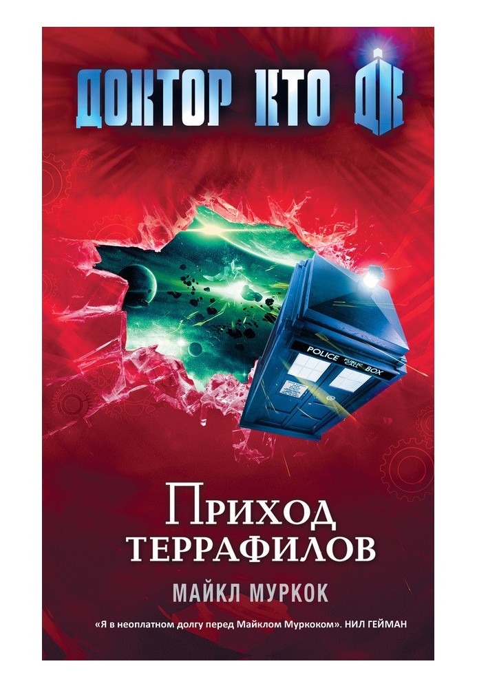 Book The Arrival of the Terraphiles
