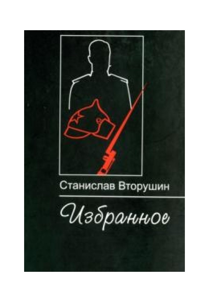 Книга Последняя пристань