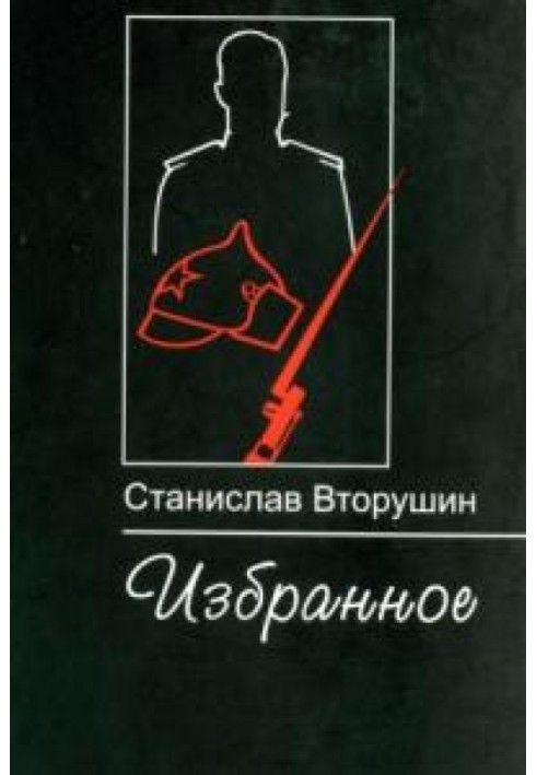 Книга Последняя пристань