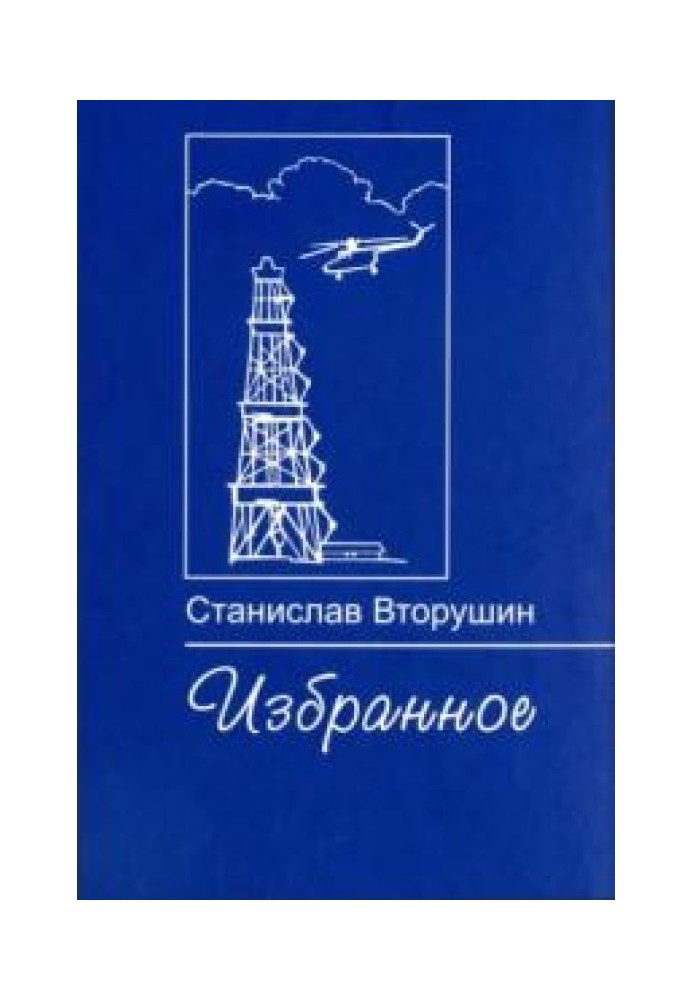 Книга Леший