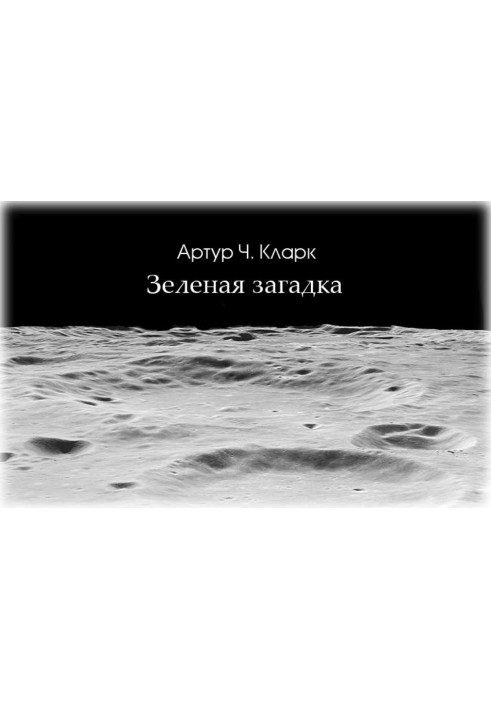 Book Green Riddle