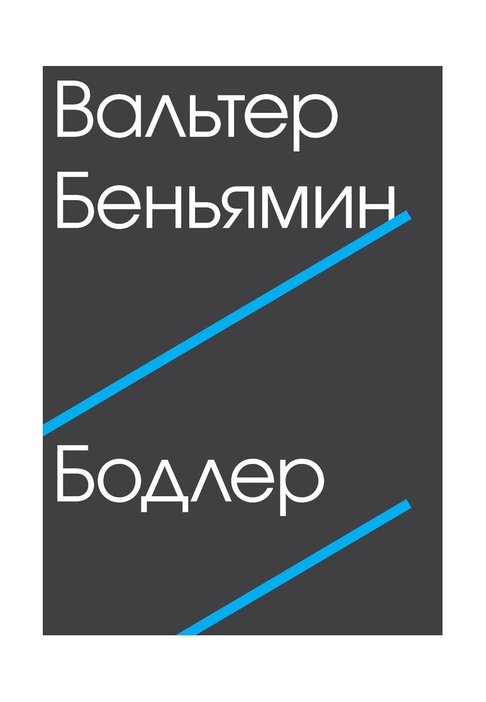 Book Baudelaire