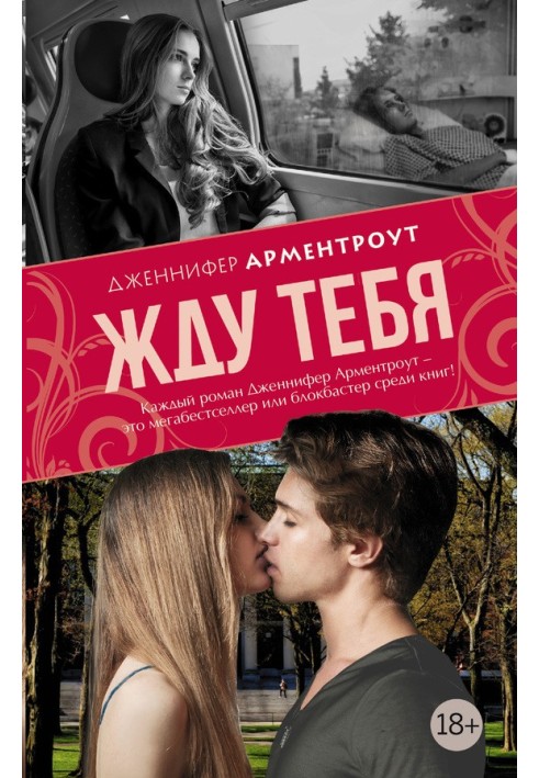 Book Waiting for you