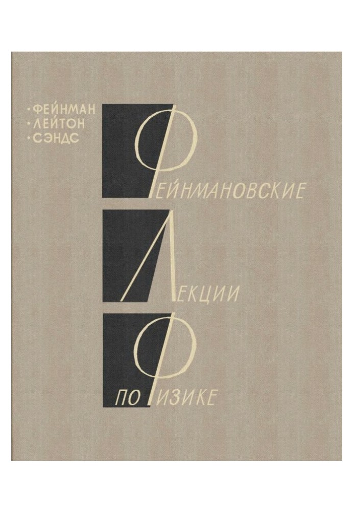 Book Volume 1. Mechanics, radiation and heat