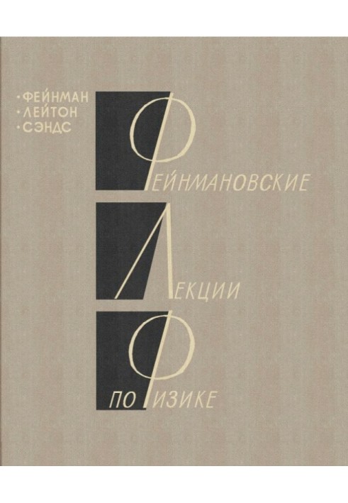 Book Volume 1. Mechanics, radiation and heat