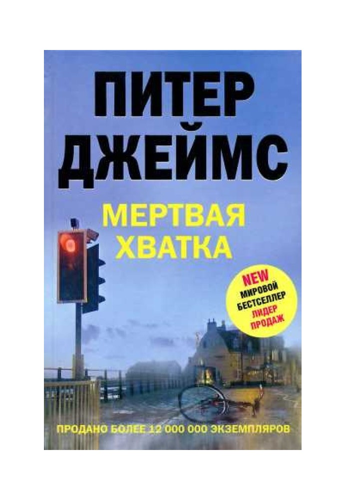 Book Stranglehold