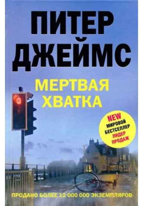 Book Stranglehold