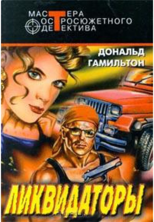 Book Liquidators