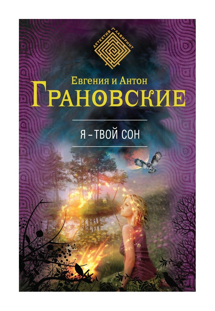Book I am your dream
