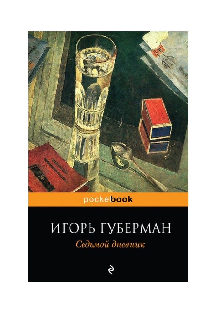 Book Seventh diary