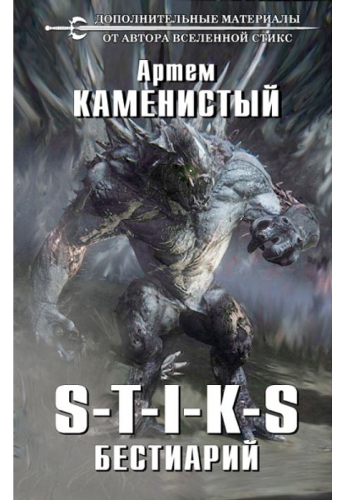 Book Bestiary