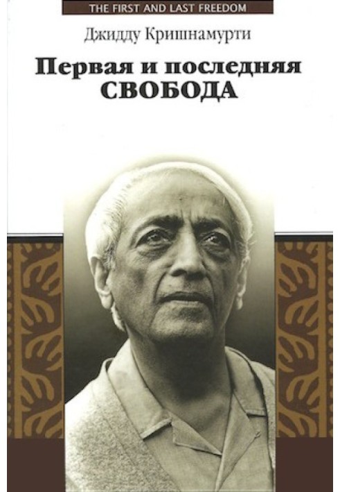 Book First and last freedom