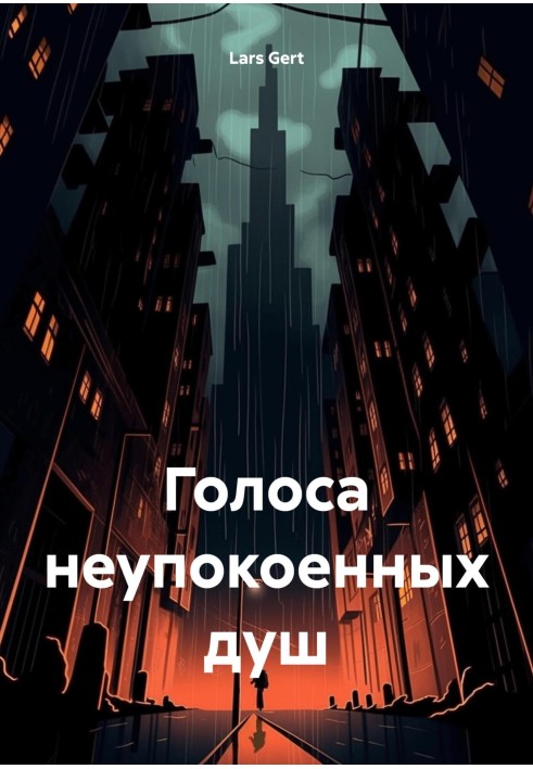Книга Голоса неупокоенных душ