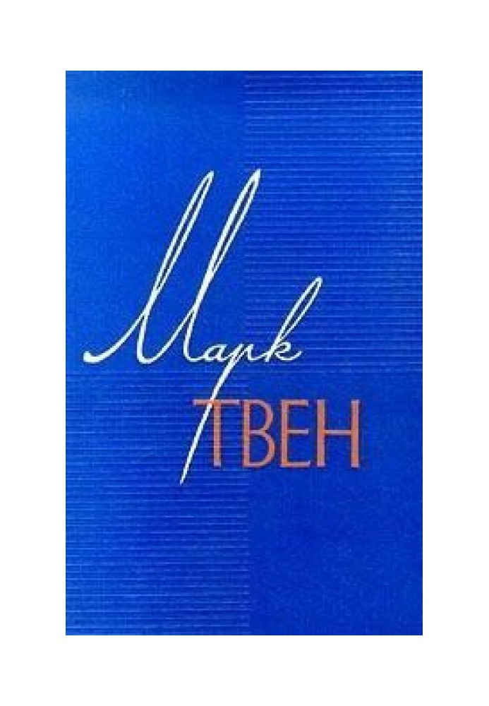 Book Volume 12. From 'Autobiography'. From notebooks 1865-1905. Selected Letters