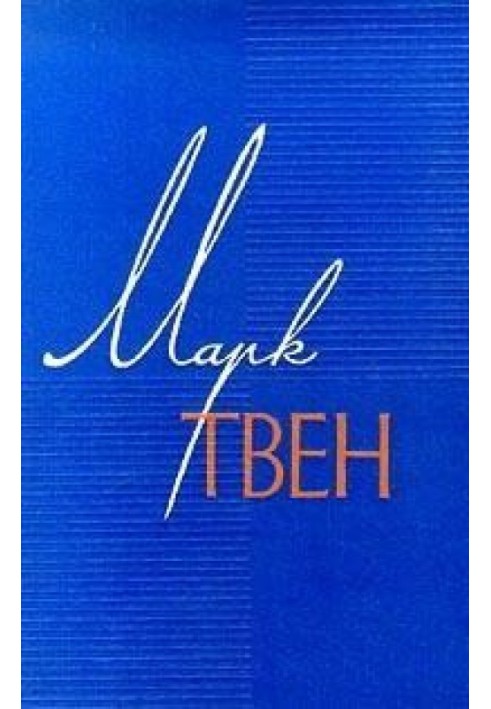 Book Volume 12. From 'Autobiography'. From notebooks 1865-1905. Selected Letters