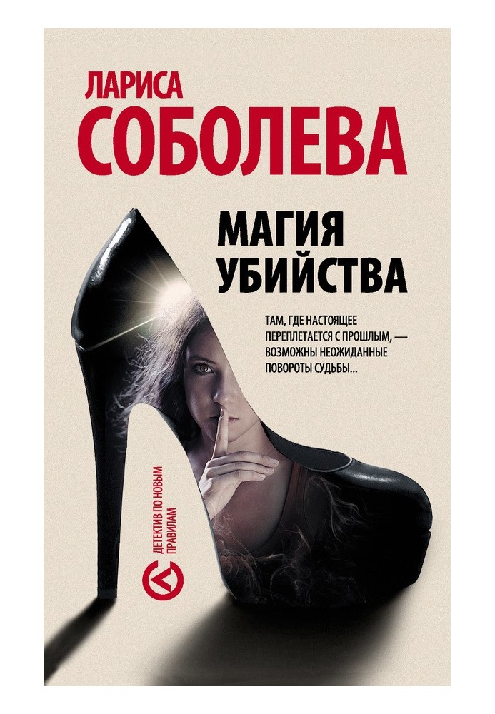 Book Murder Magic