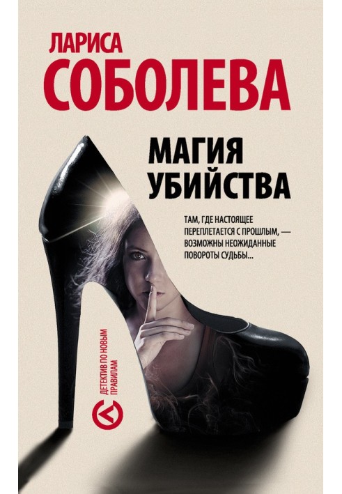 Book Murder Magic