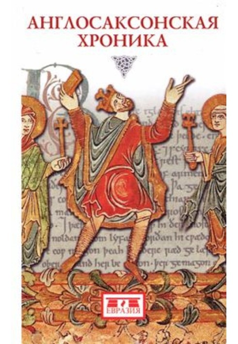 Book Anglo-Saxon Chronicle