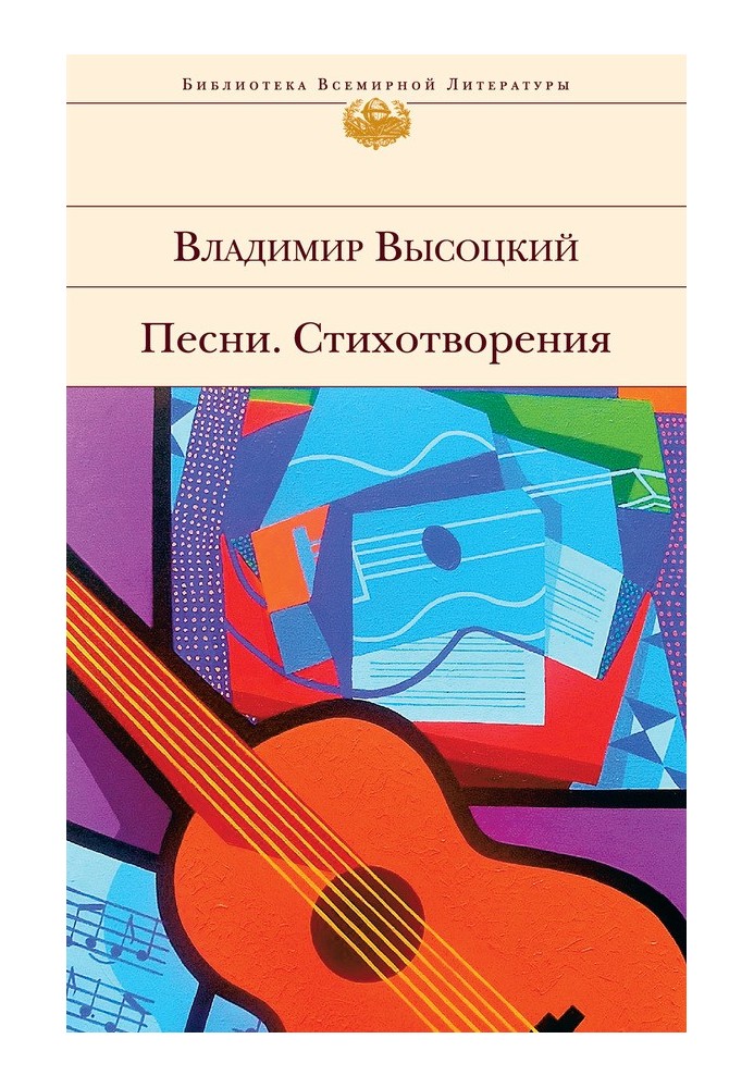 Book Songs. Poems