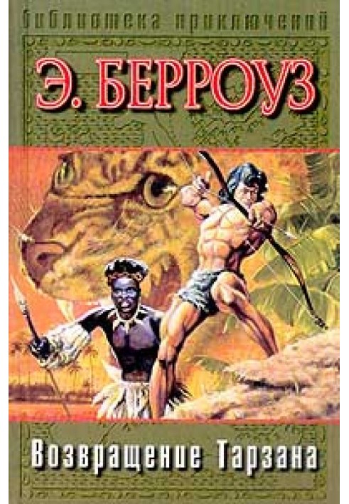 Book Return to the jungle