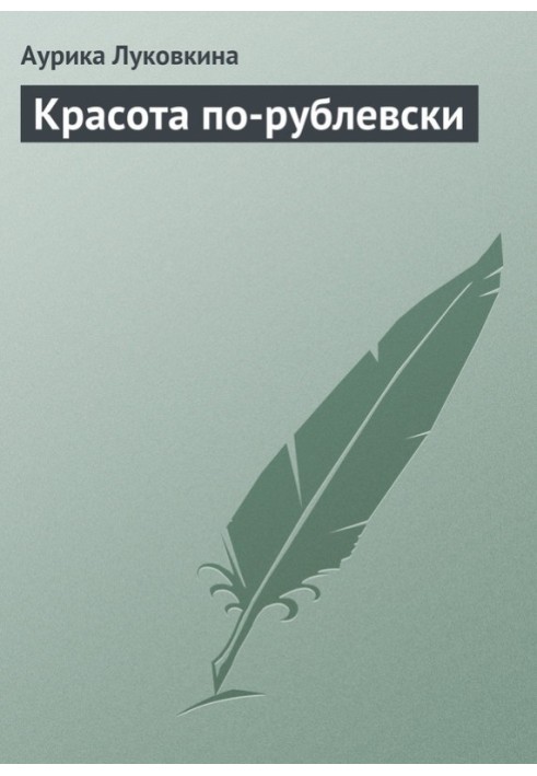 Book Beauty in Rublev style